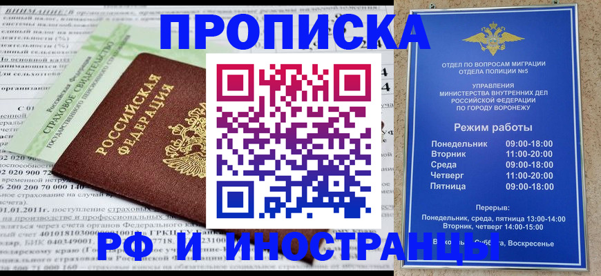 временная регистрация законно в Нальчике