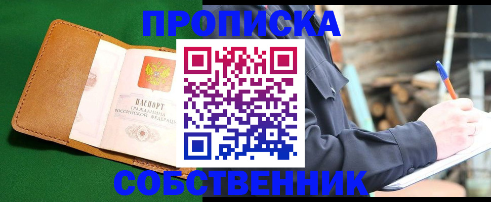 временная регистрация в Нальчике