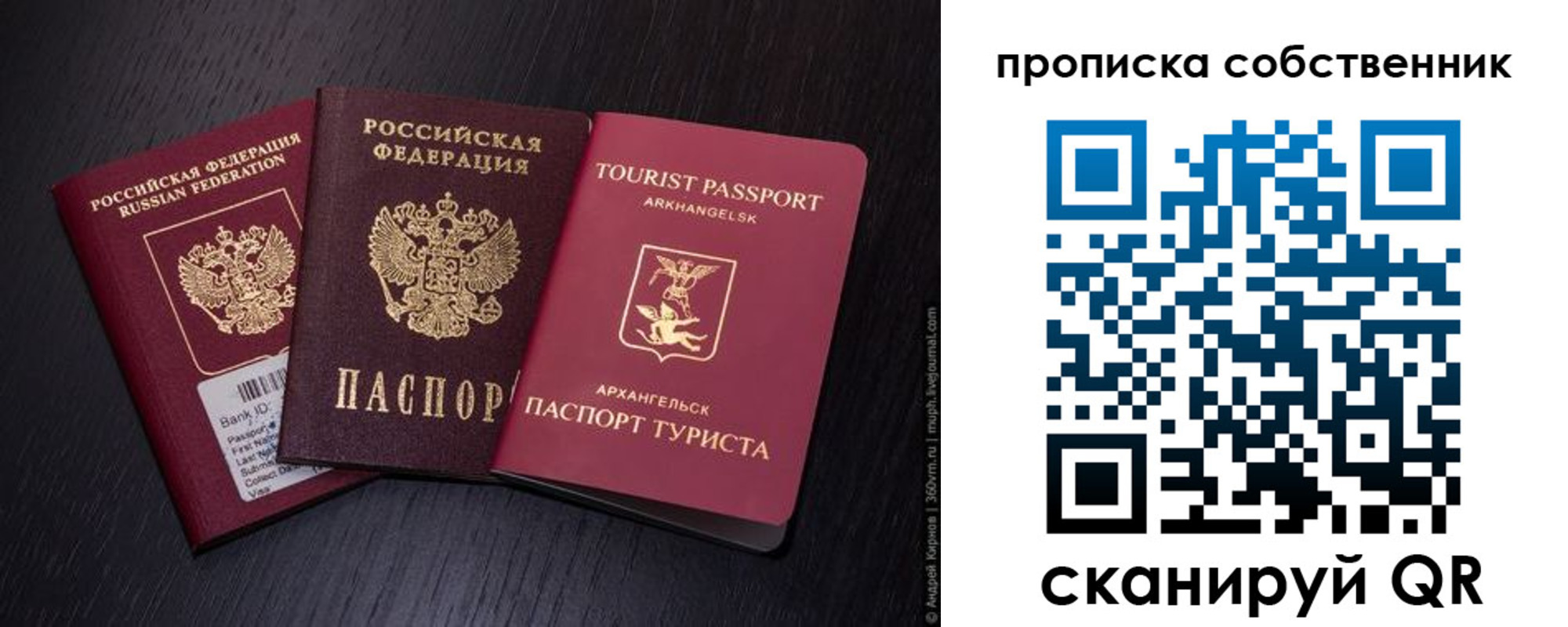 прописка 2025 в Нальчике