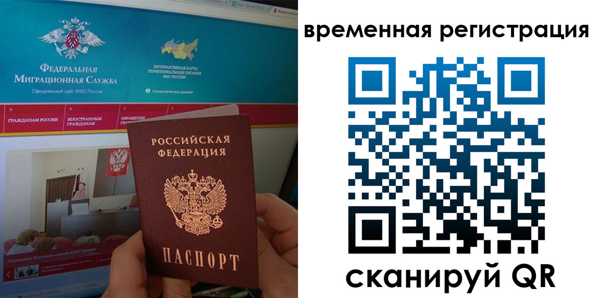 временная регистрация госуслуги в Нальчике