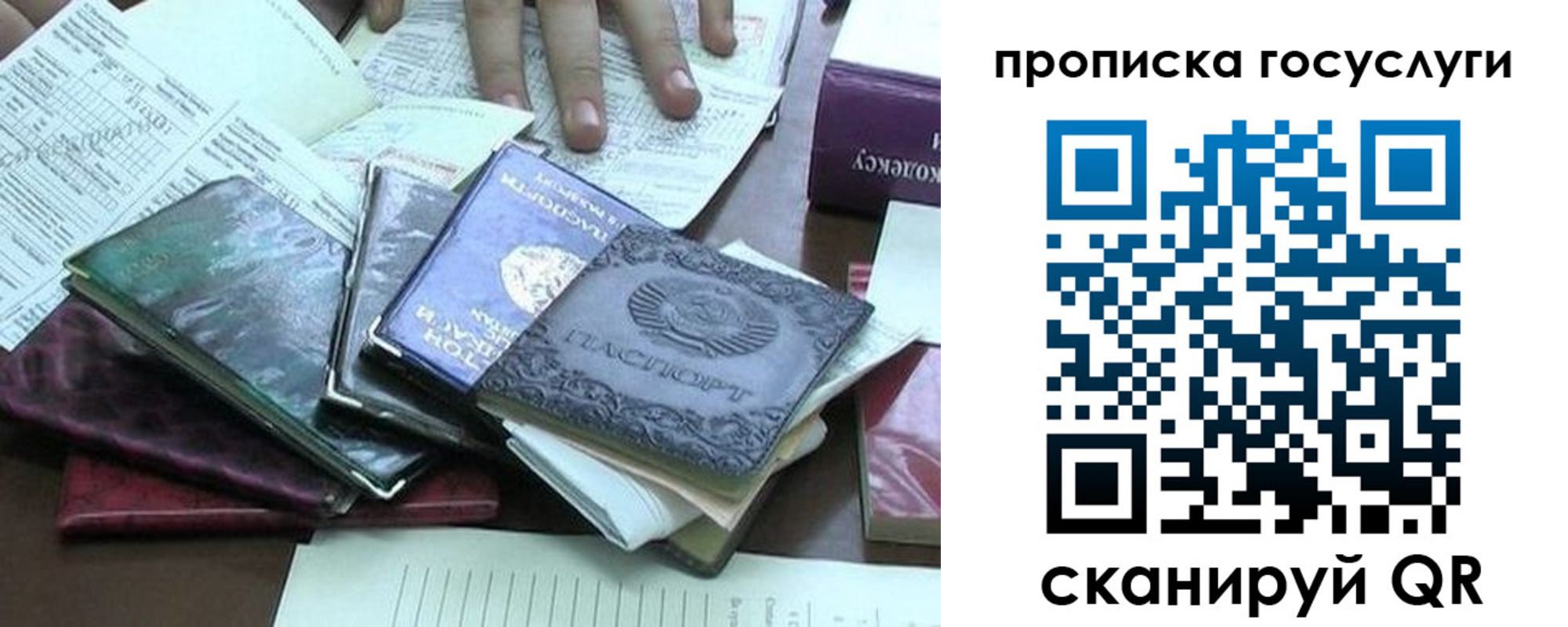 временная регистрация в квартире в Нальчике
