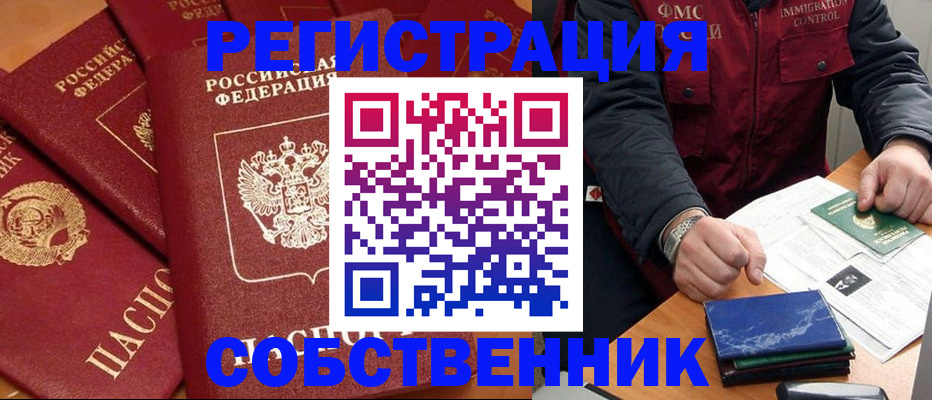 прописка для кредита в Нальчике