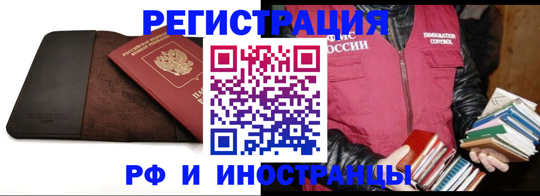 прописка от собственника в Нальчике