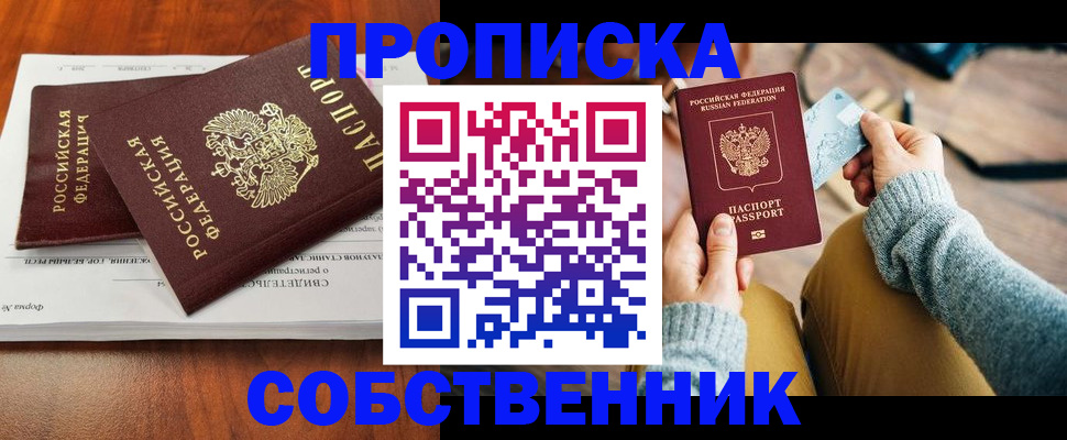 временная регистрация недорого в Нальчике