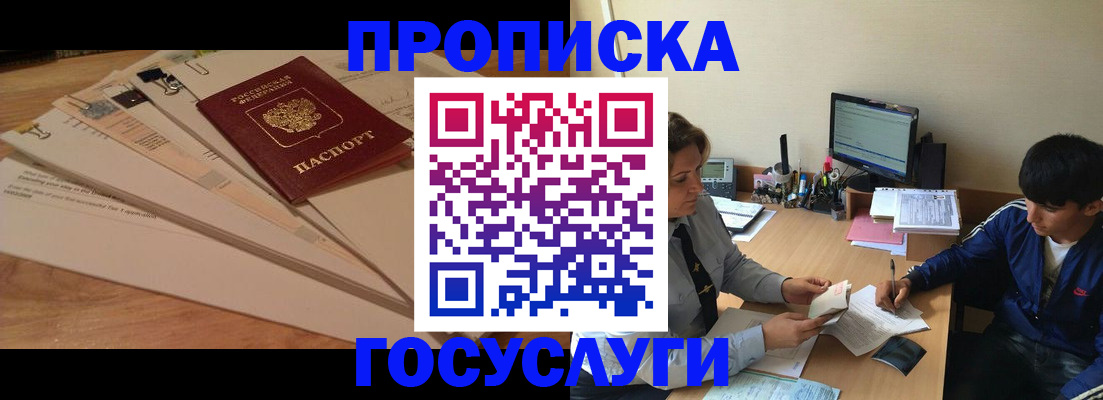 временная регистрация адрес в Нальчике