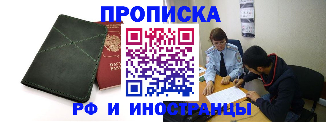 прописка для военкомата в Нальчике