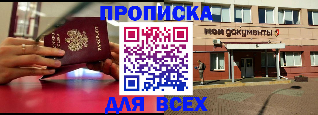 прописка в квартире в Нальчике